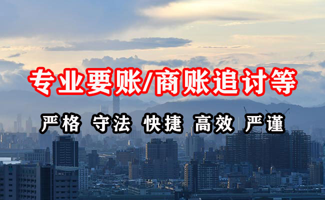 会理收账公司